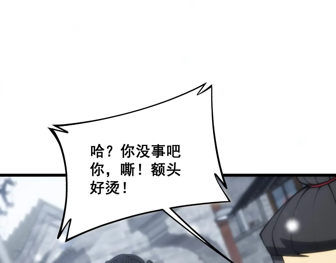第363话 冰火两重天 第5页