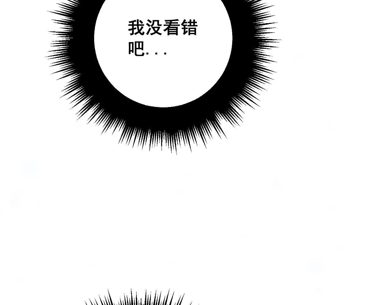 第363话 冰火两重天 第7页