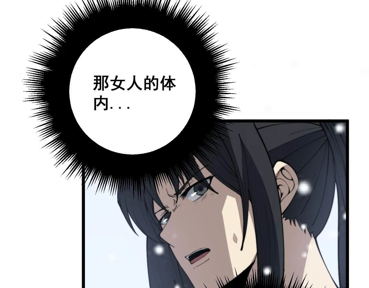 第363话 冰火两重天 第8页