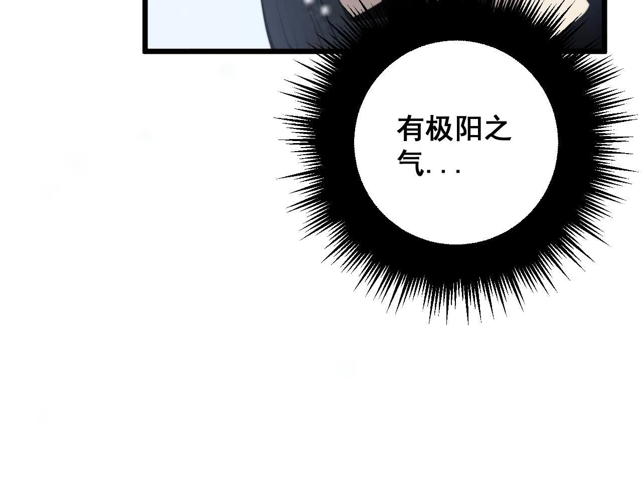 第363话 冰火两重天 第9页