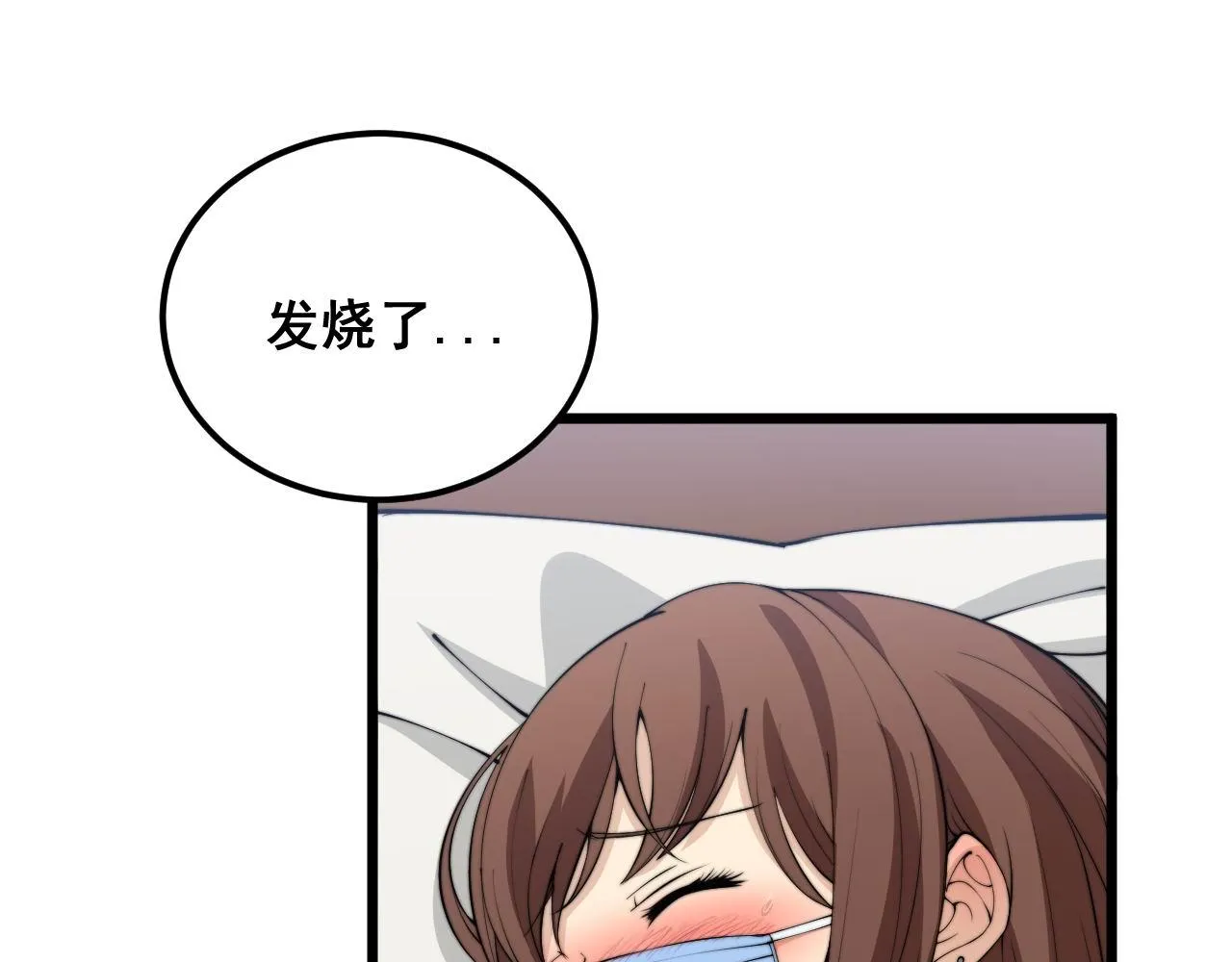 第363话 冰火两重天 第13页