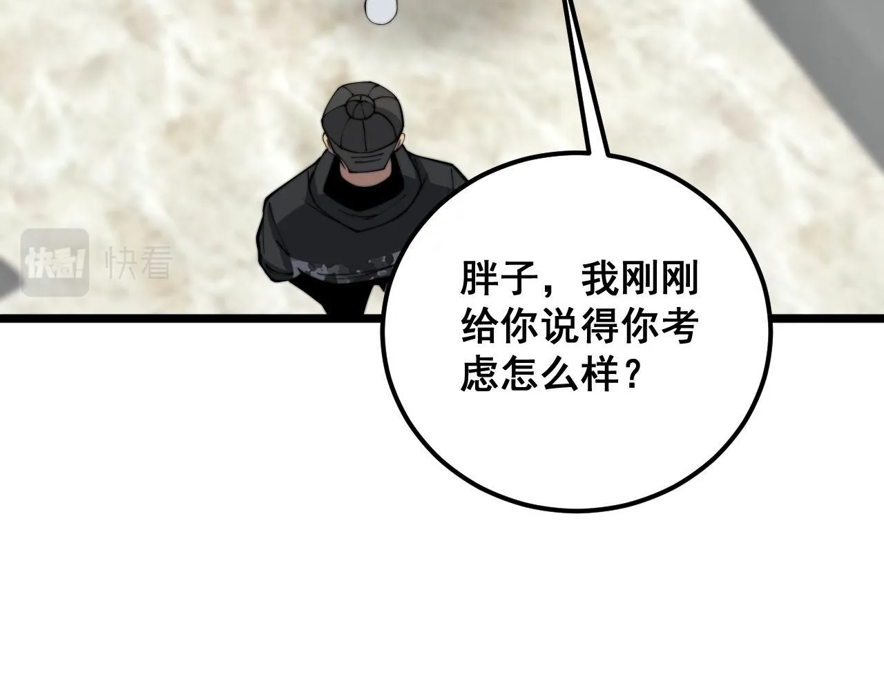 第363话 冰火两重天 第17页