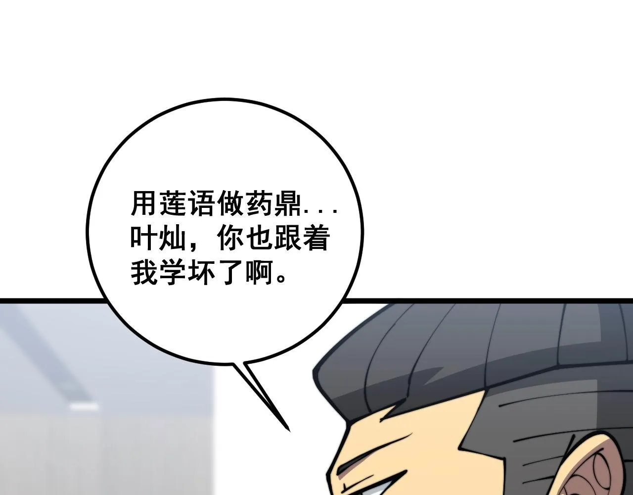 第363话 冰火两重天 第19页