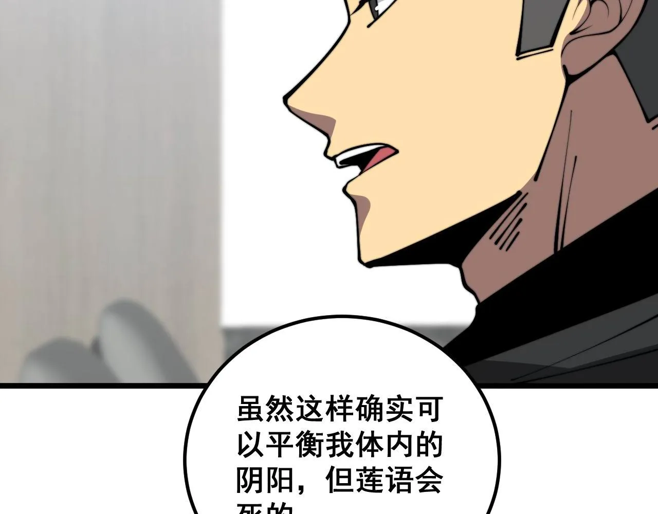 第363话 冰火两重天 第20页