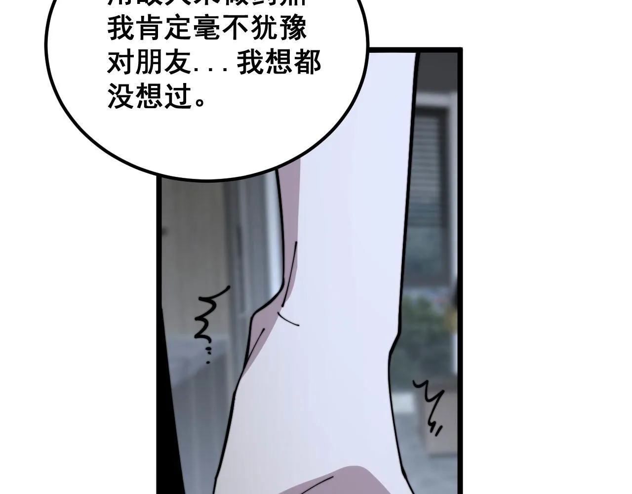 第363话 冰火两重天 第22页