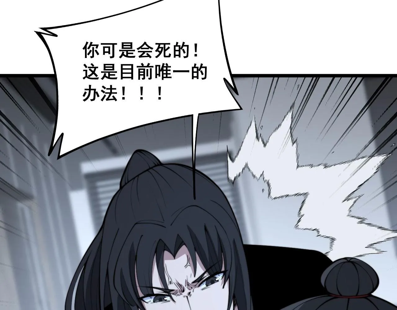 第363话 冰火两重天 第24页
