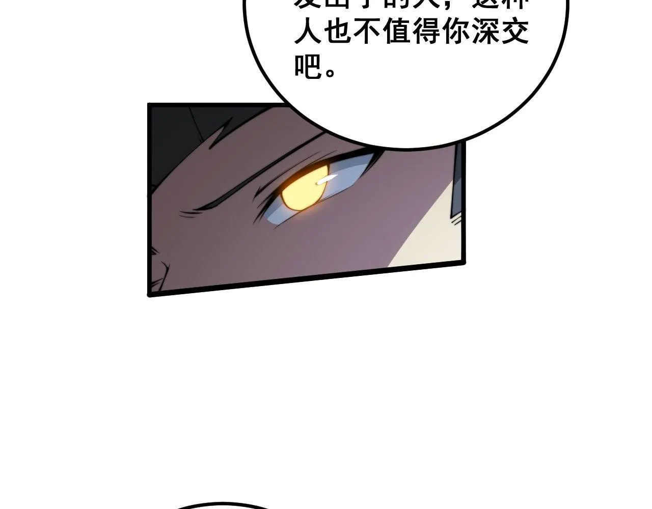 第363话 冰火两重天 第26页