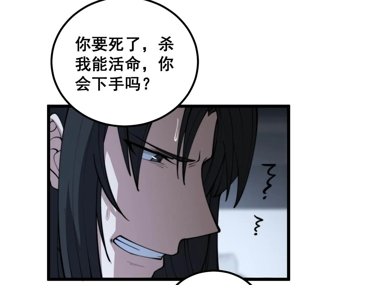 第363话 冰火两重天 第27页