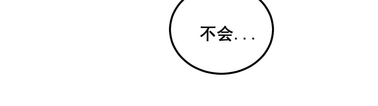 第363话 冰火两重天 第28页
