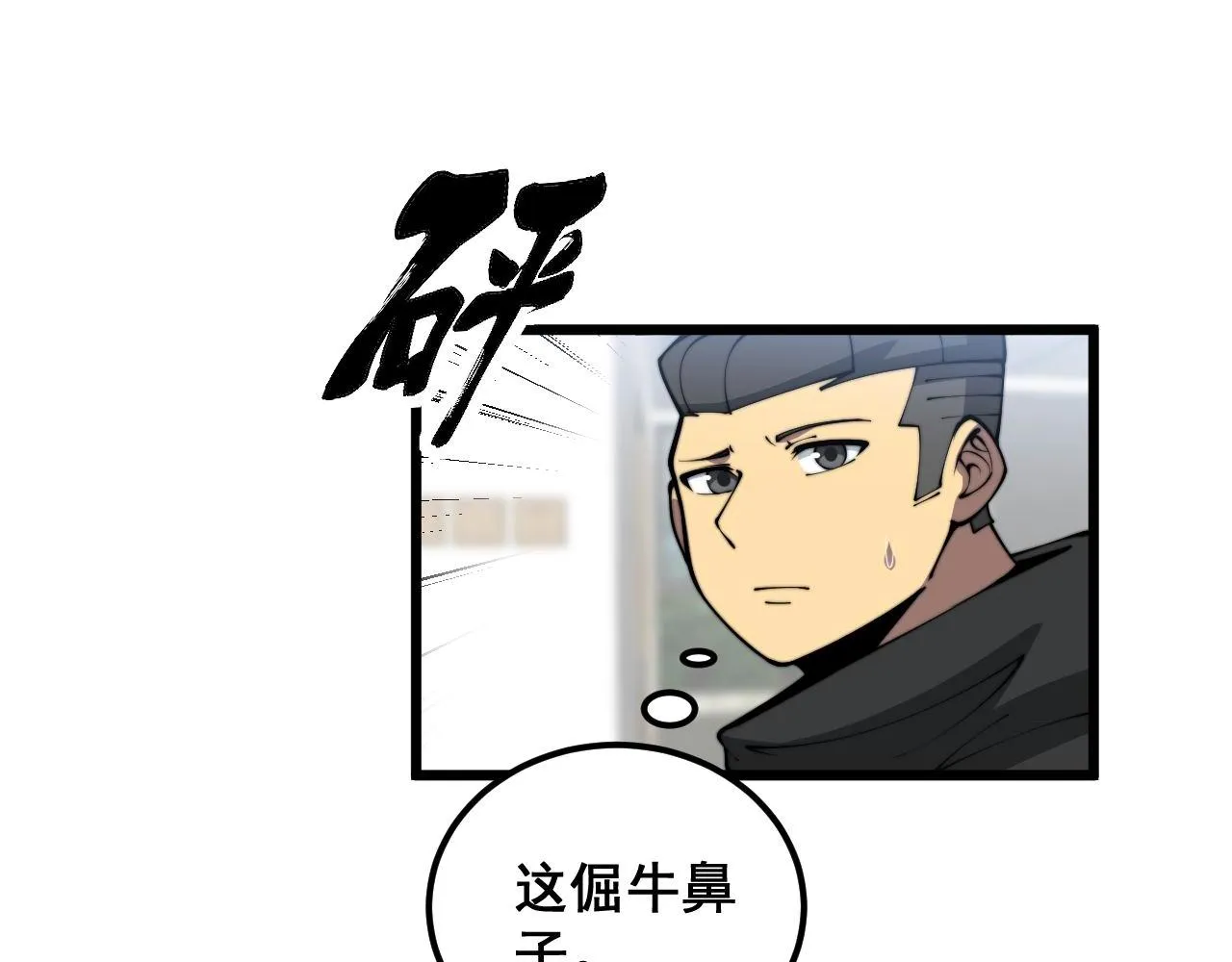 第363话 冰火两重天 第32页