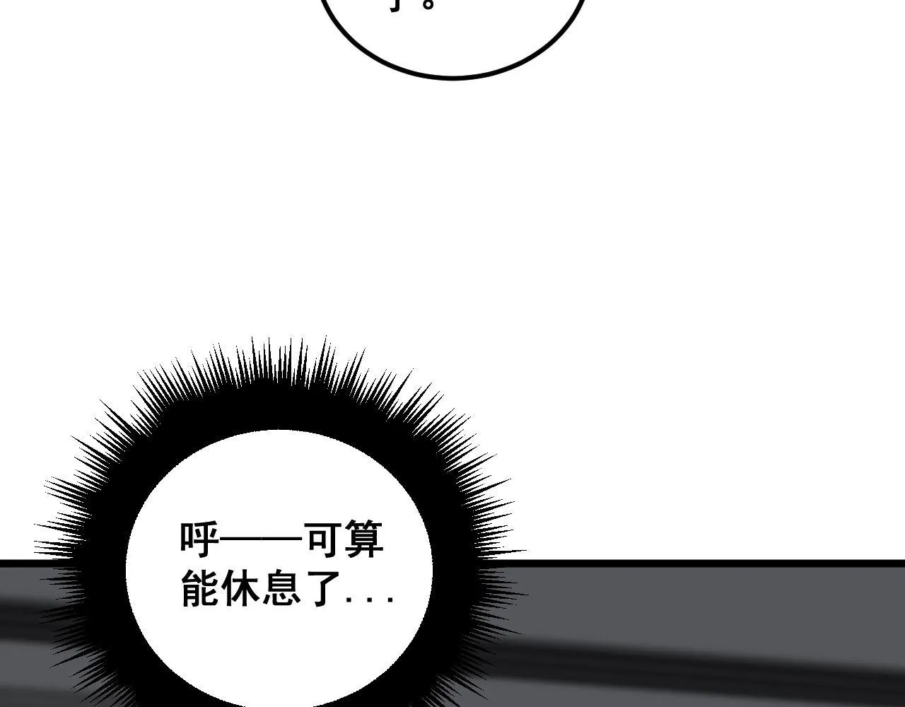 第363话 冰火两重天 第33页