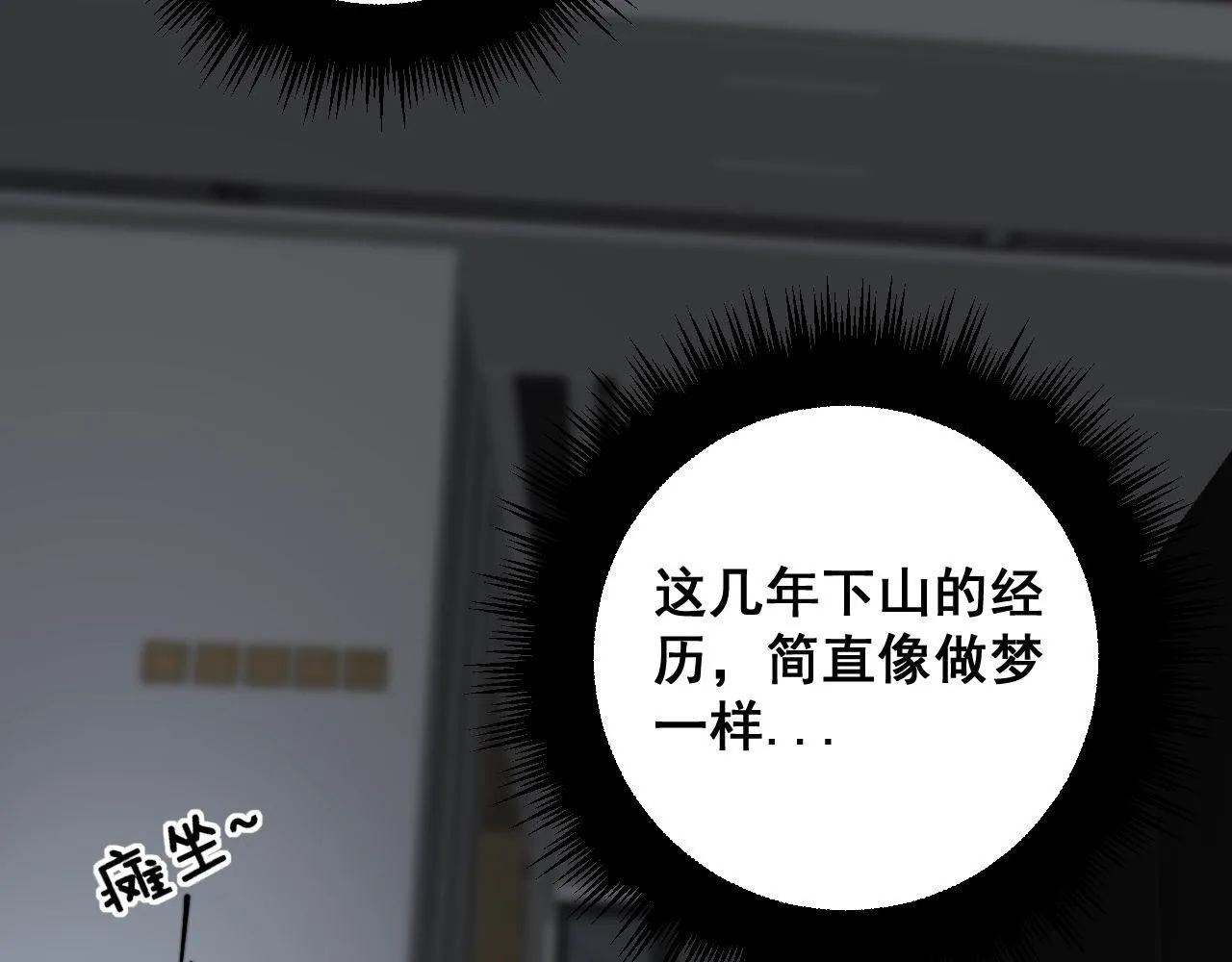第363话 冰火两重天 第34页