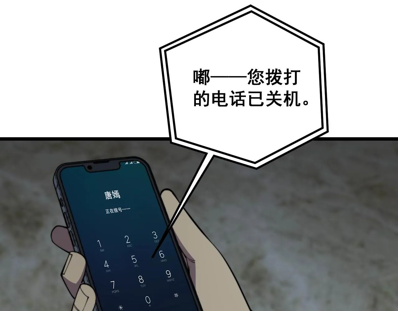 第363话 冰火两重天 第36页