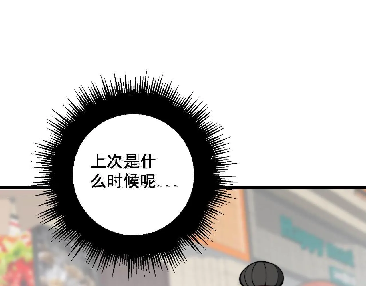 第363话 冰火两重天 第38页