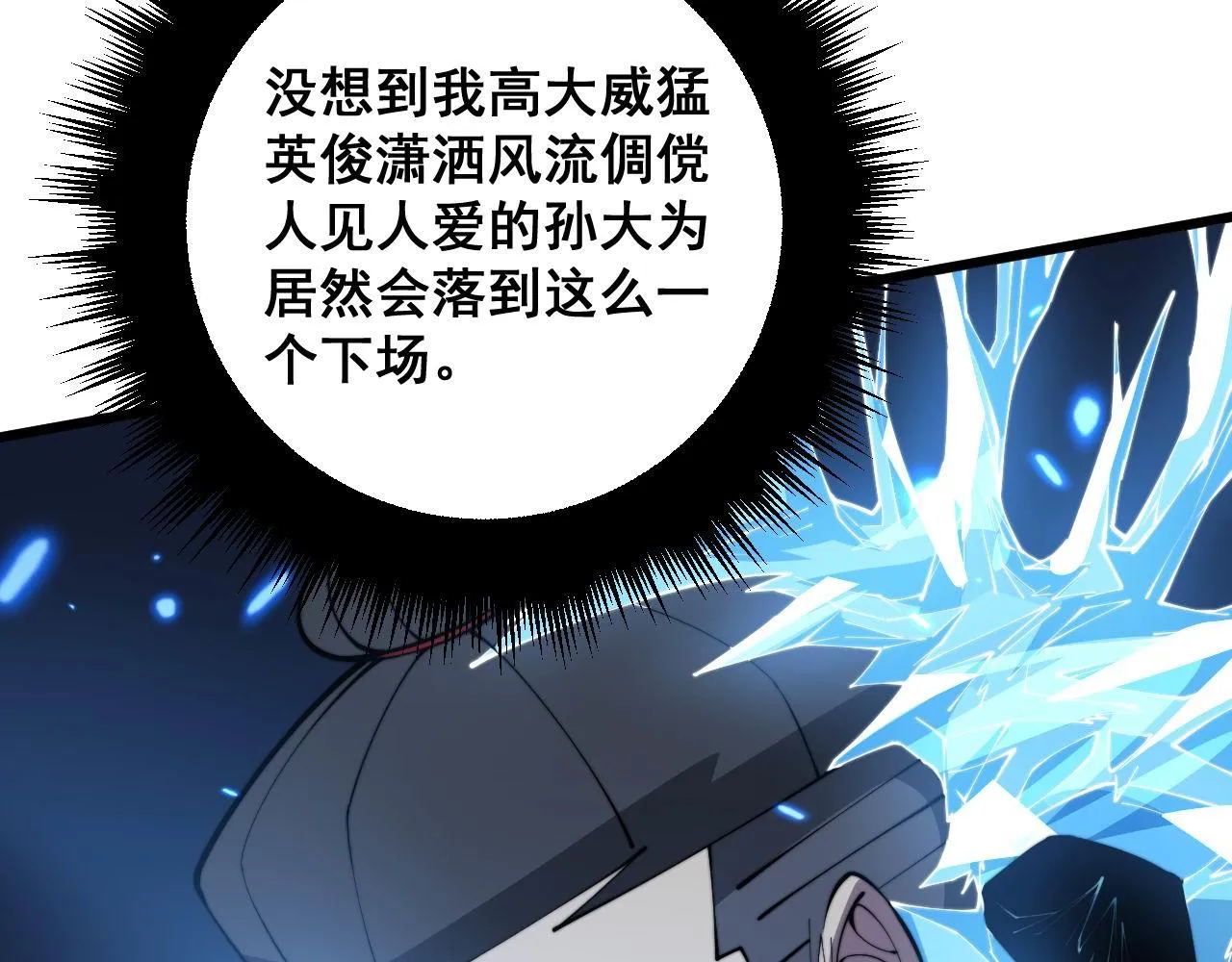 第363话 冰火两重天 第48页