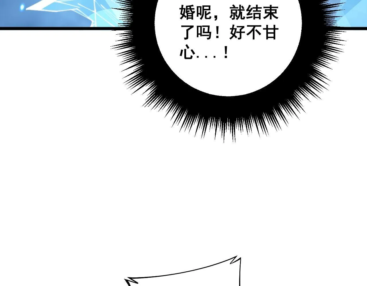 第363话 冰火两重天 第50页