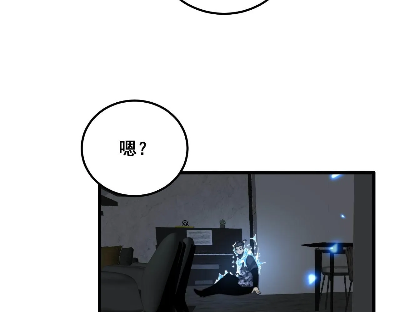 第363话 冰火两重天 第52页