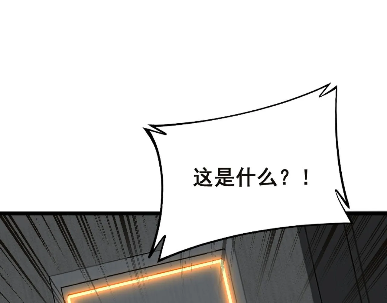 第363话 冰火两重天 第54页