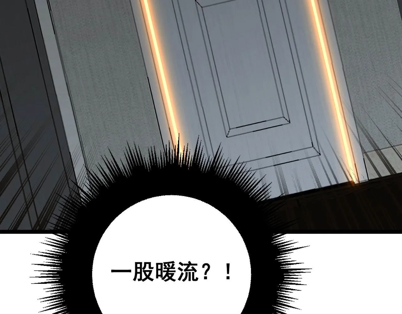 第363话 冰火两重天 第56页