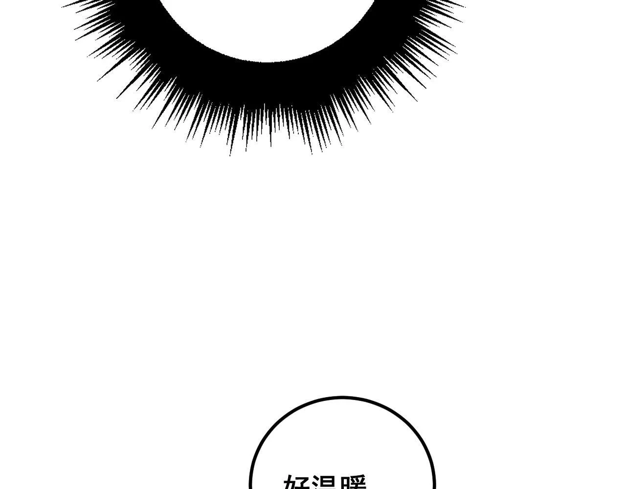 第363话 冰火两重天 第57页