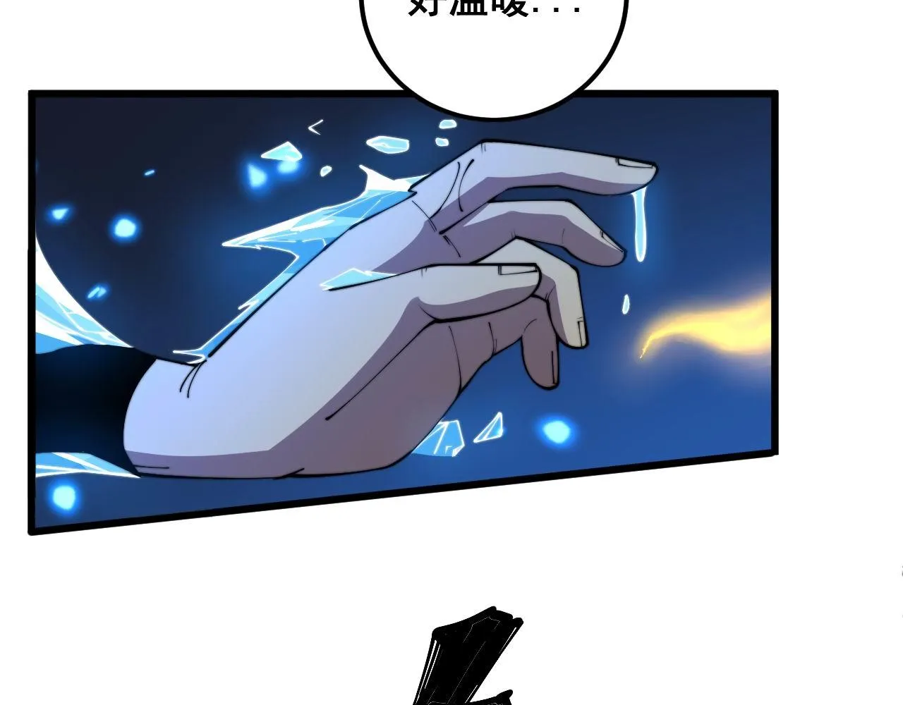第363话 冰火两重天 第58页