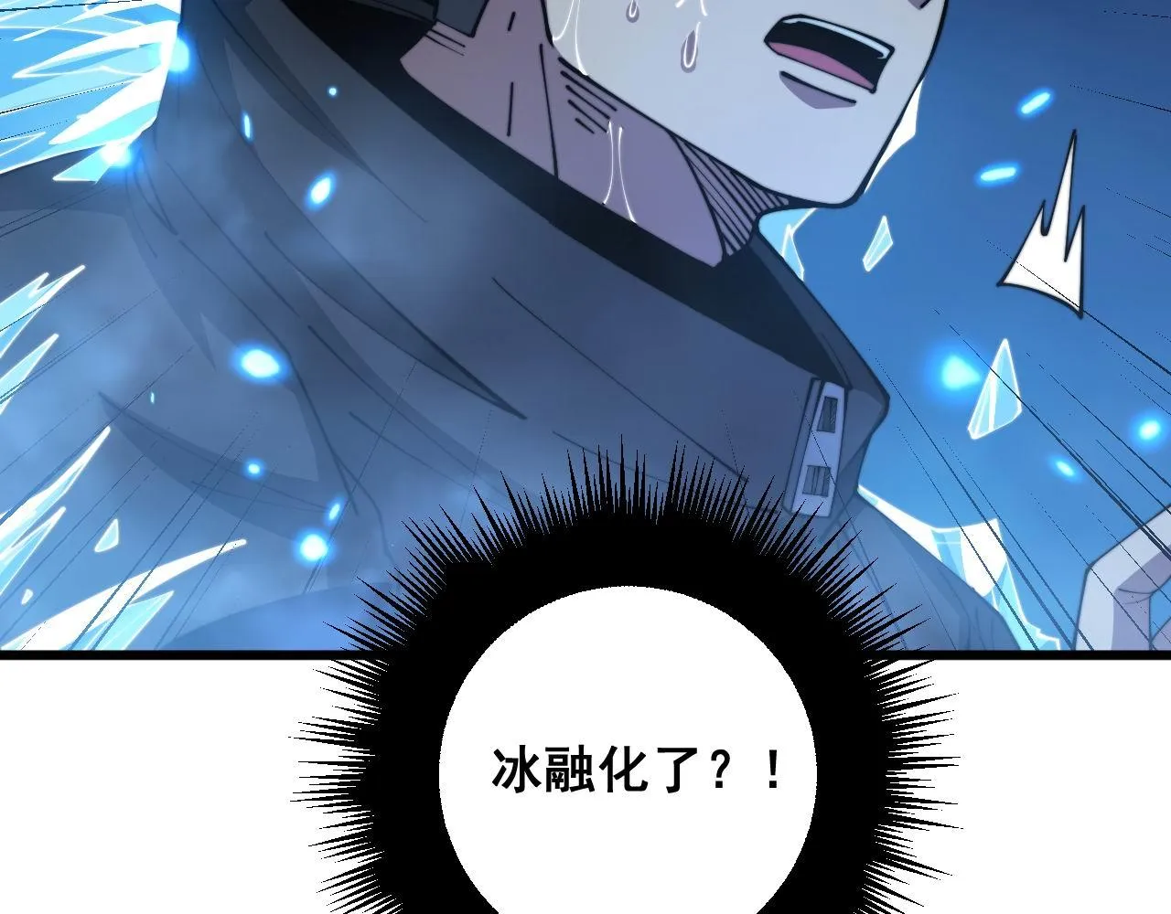 第363话 冰火两重天 第60页