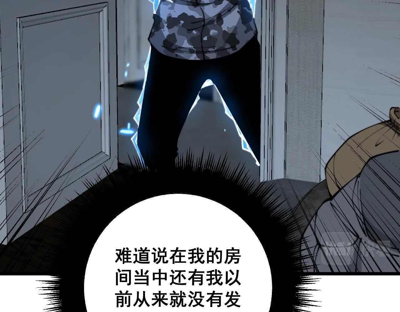 第363话 冰火两重天 第64页