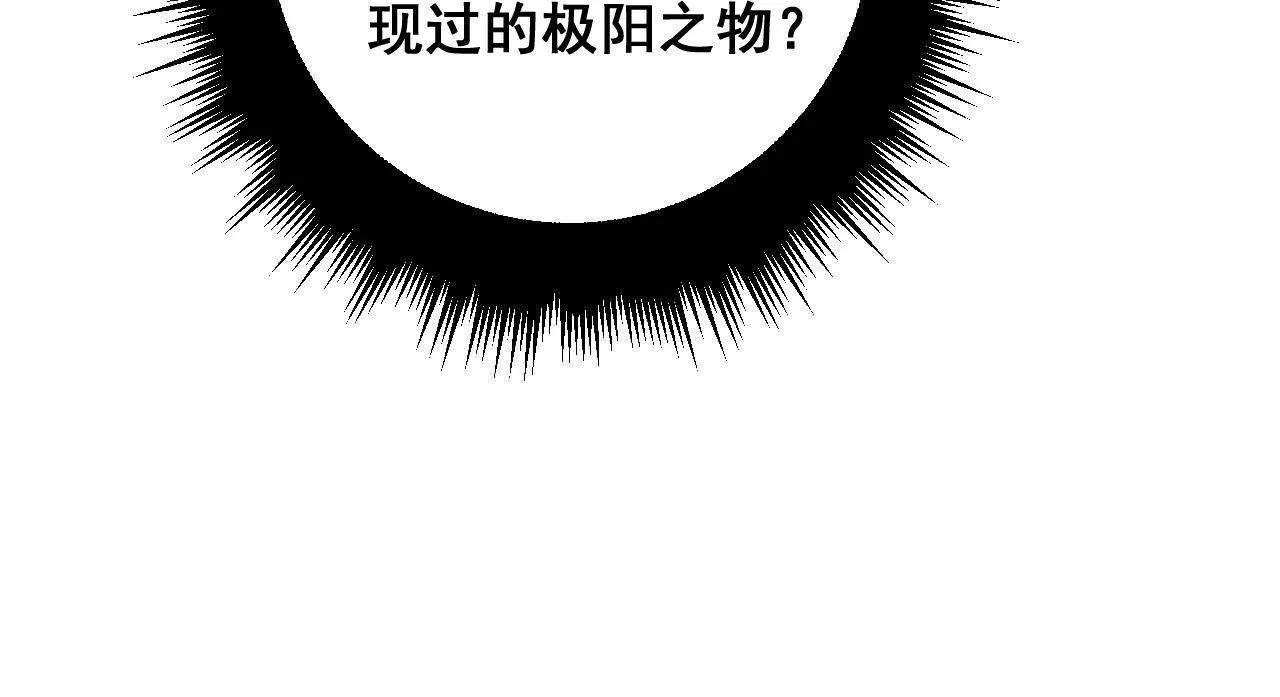 第363话 冰火两重天 第65页