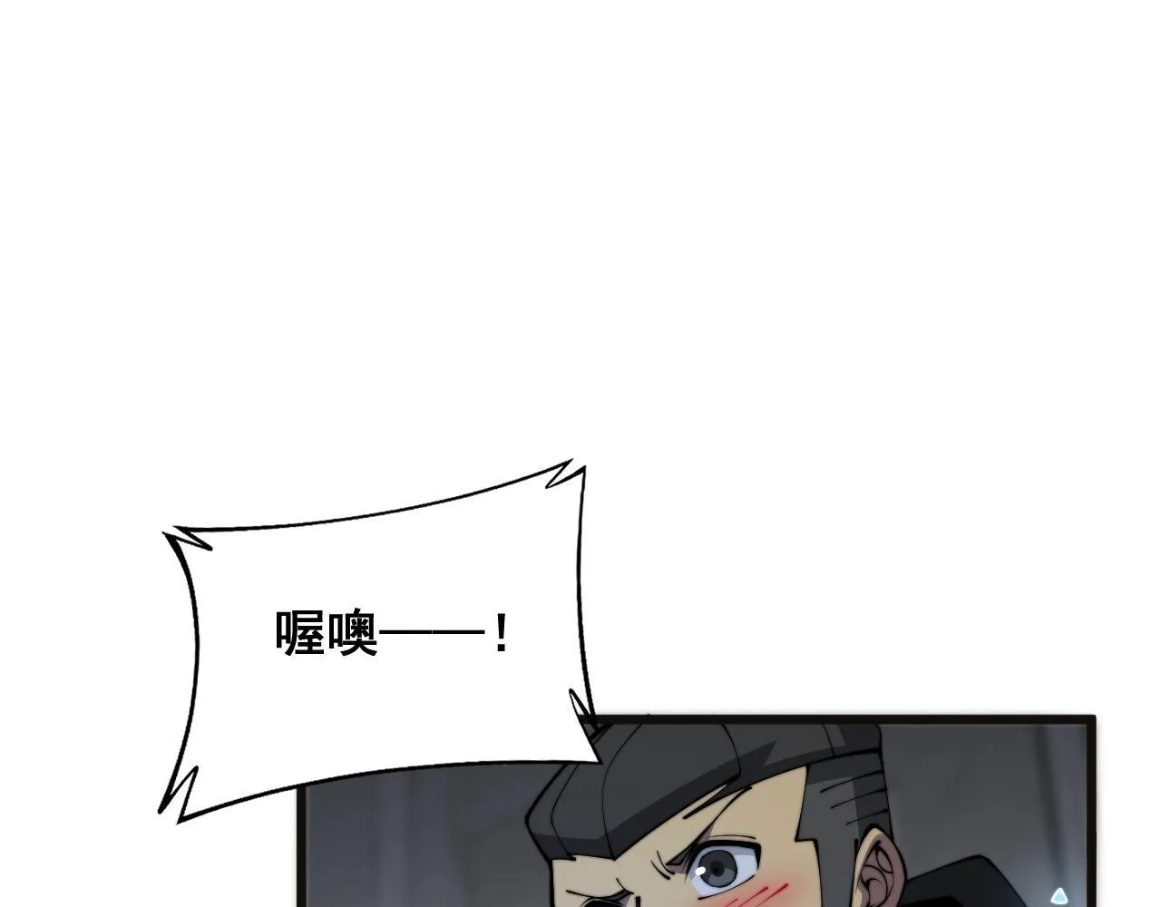 第363话 冰火两重天 第66页