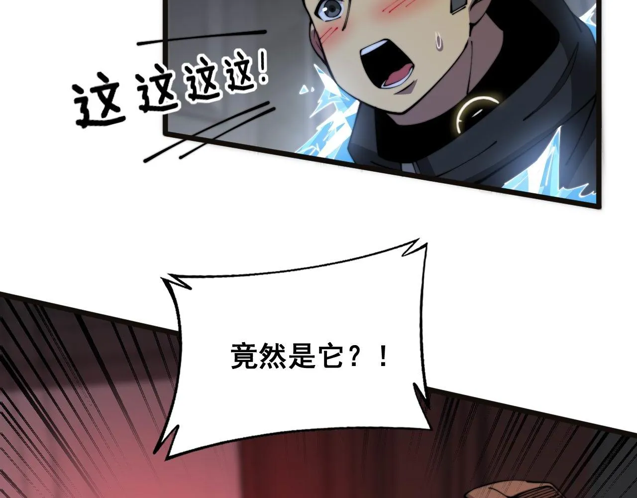第363话 冰火两重天 第67页