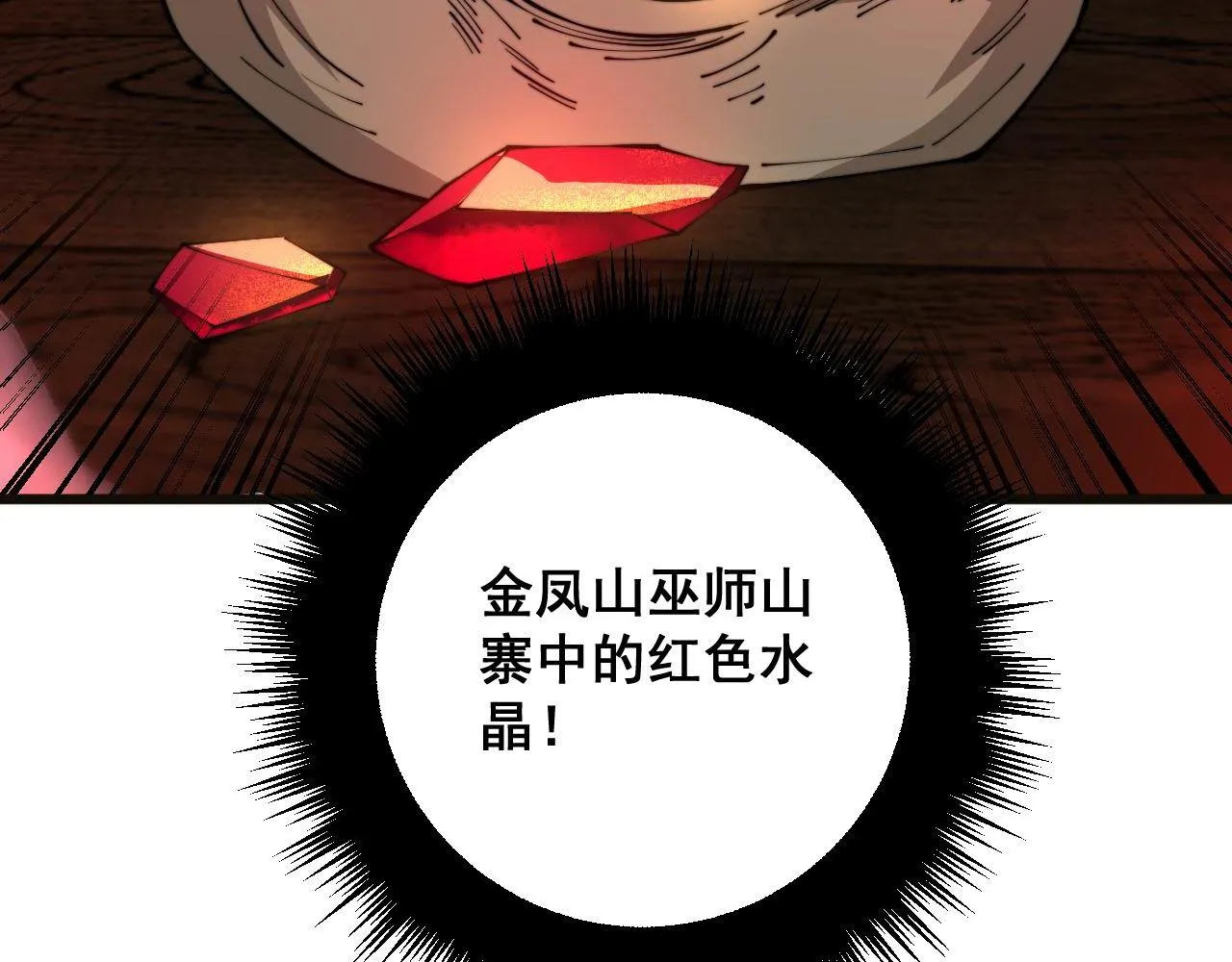 第363话 冰火两重天 第69页