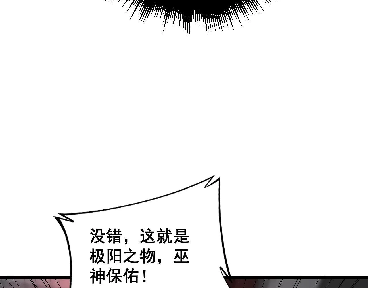 第363话 冰火两重天 第70页