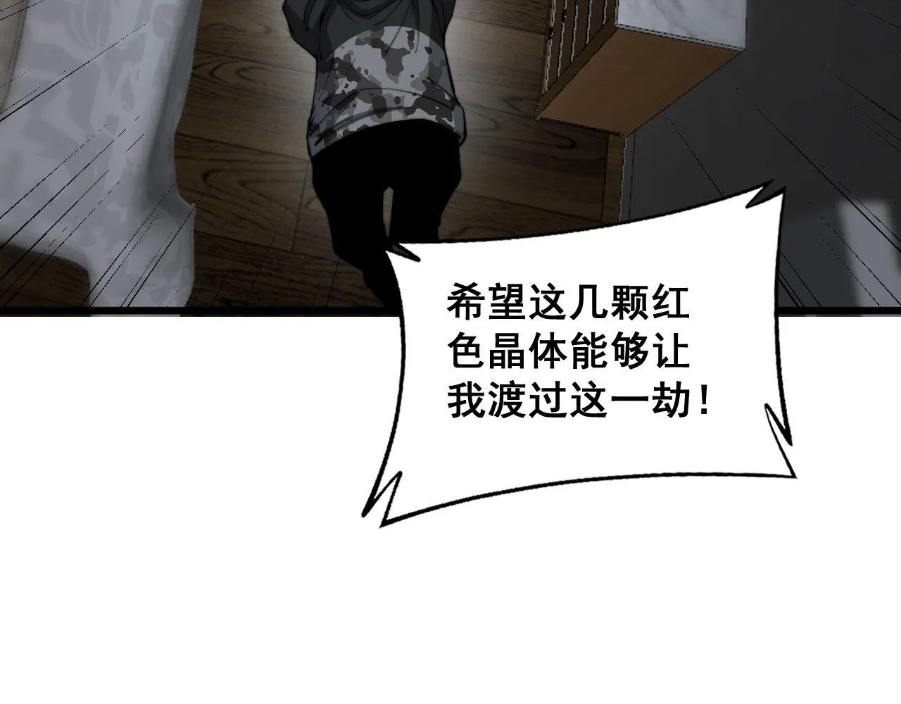 第363话 冰火两重天 第72页