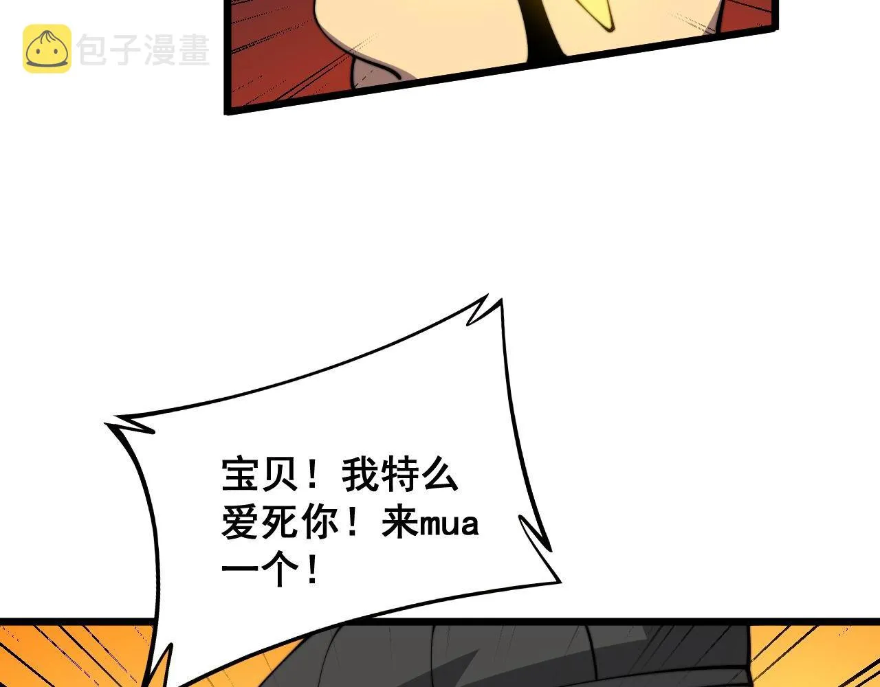 第363话 冰火两重天 第75页