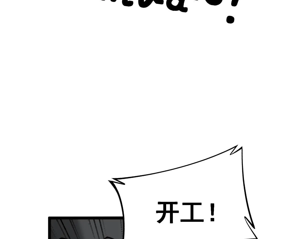 第363话 冰火两重天 第77页