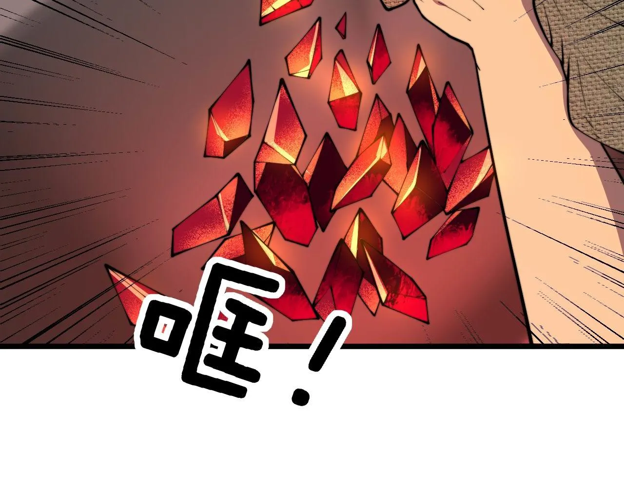 第363话 冰火两重天 第83页