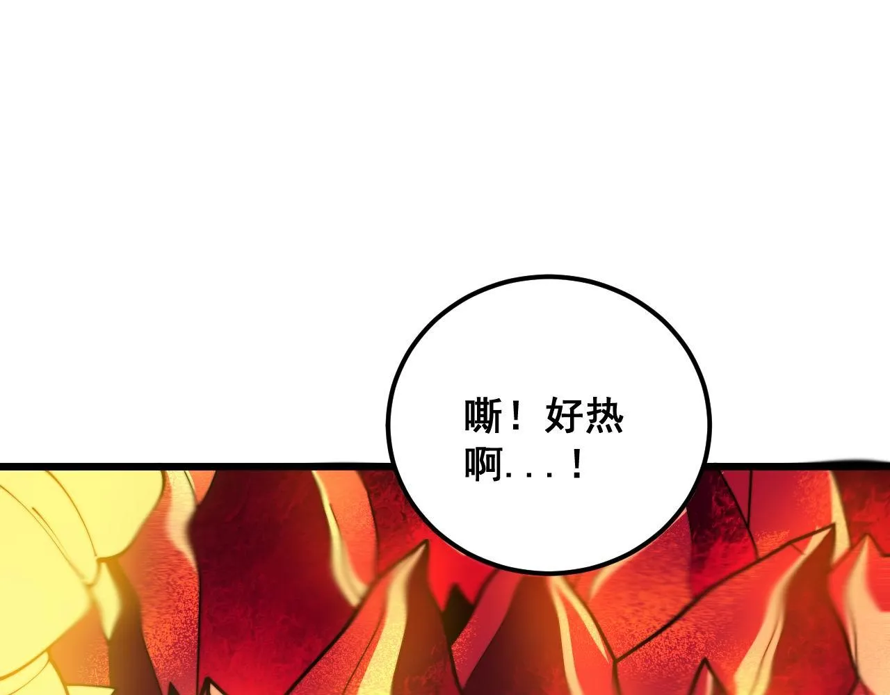 第363话 冰火两重天 第84页