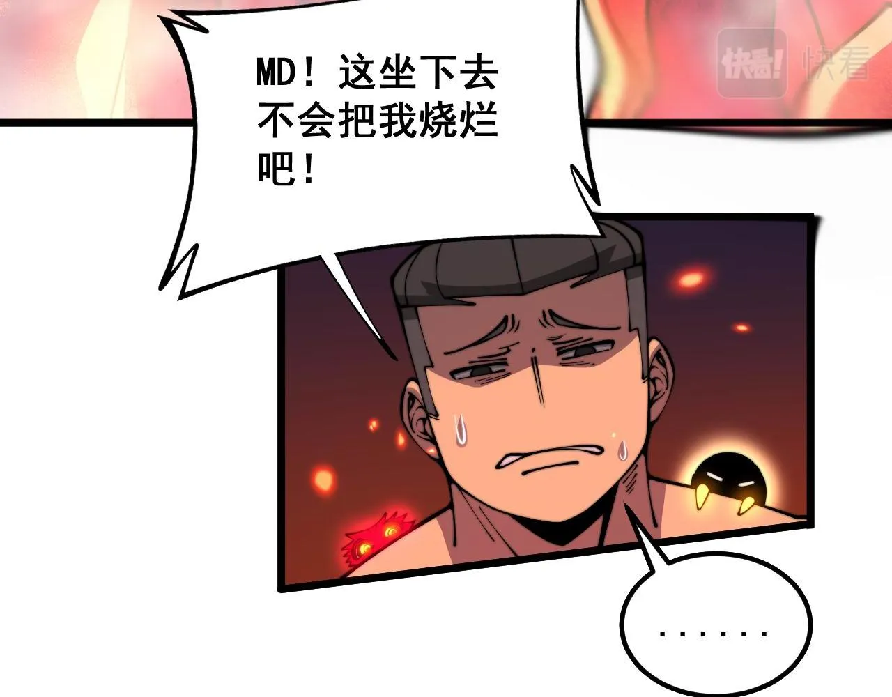 第363话 冰火两重天 第89页