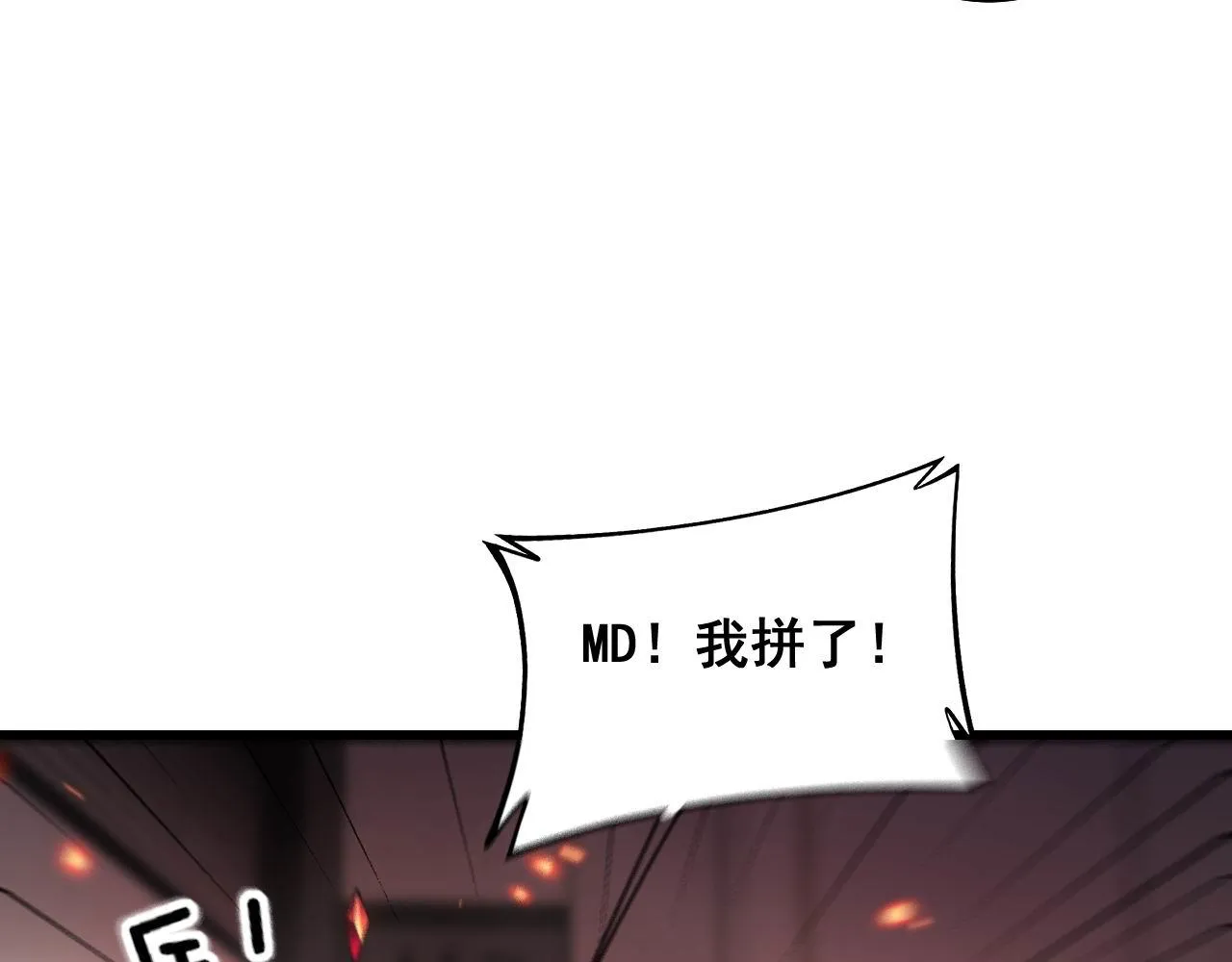 第363话 冰火两重天 第90页