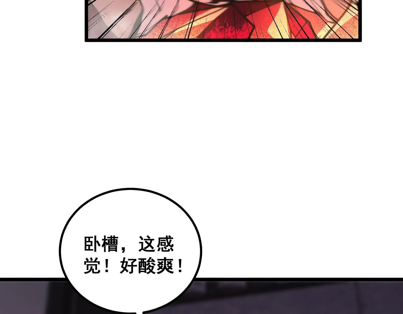 第363话 冰火两重天 第93页