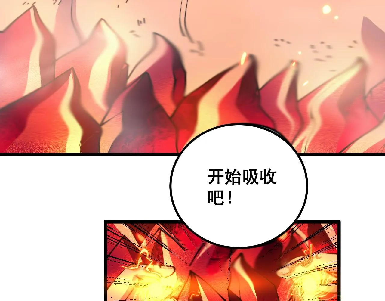 第363话 冰火两重天 第95页