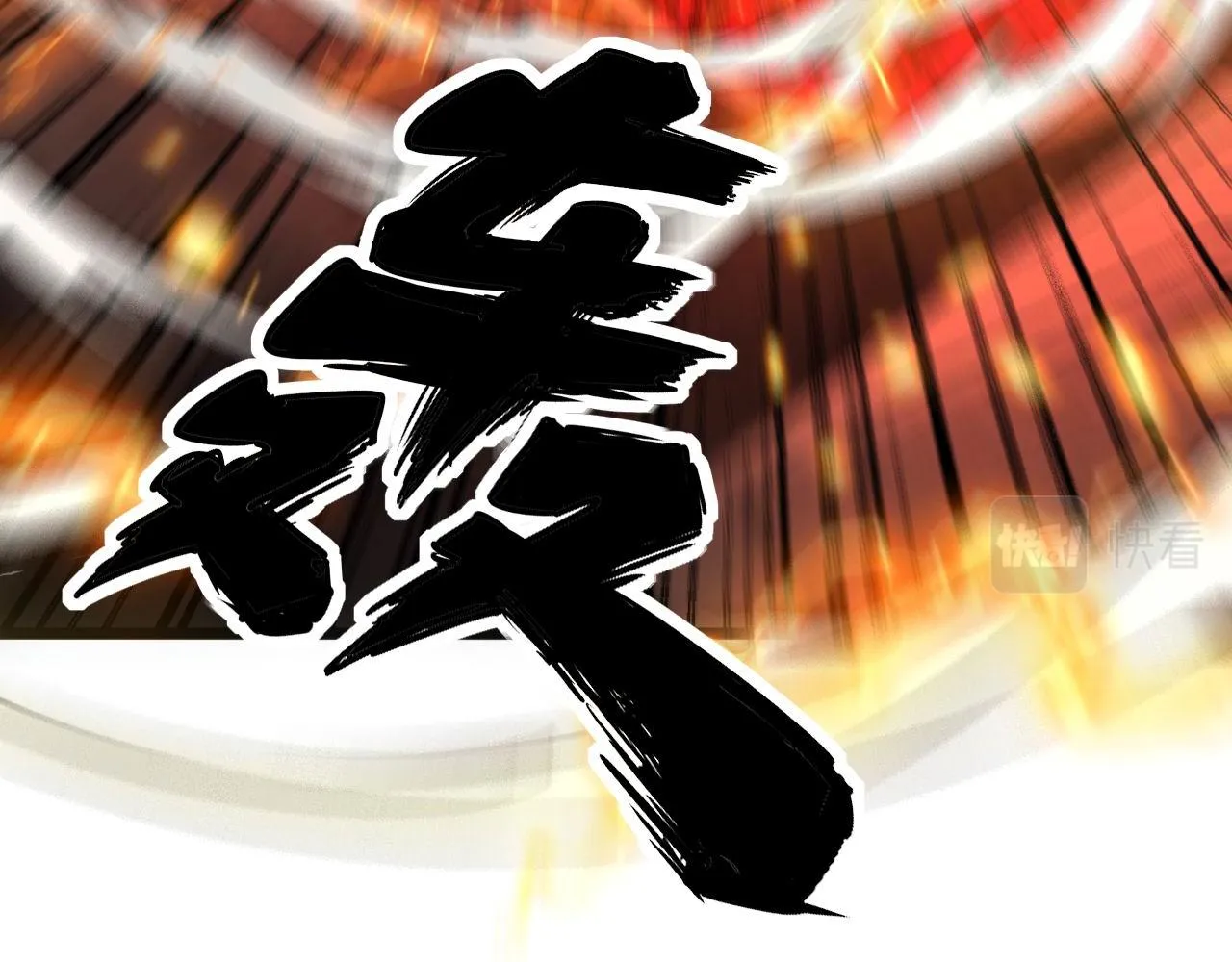 第363话 冰火两重天 第99页