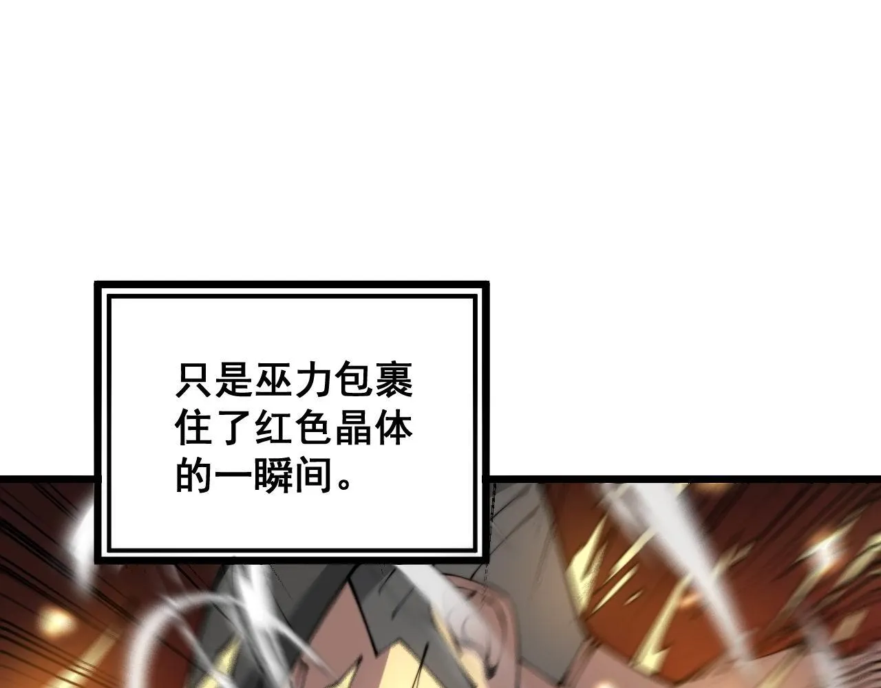 第363话 冰火两重天 第101页