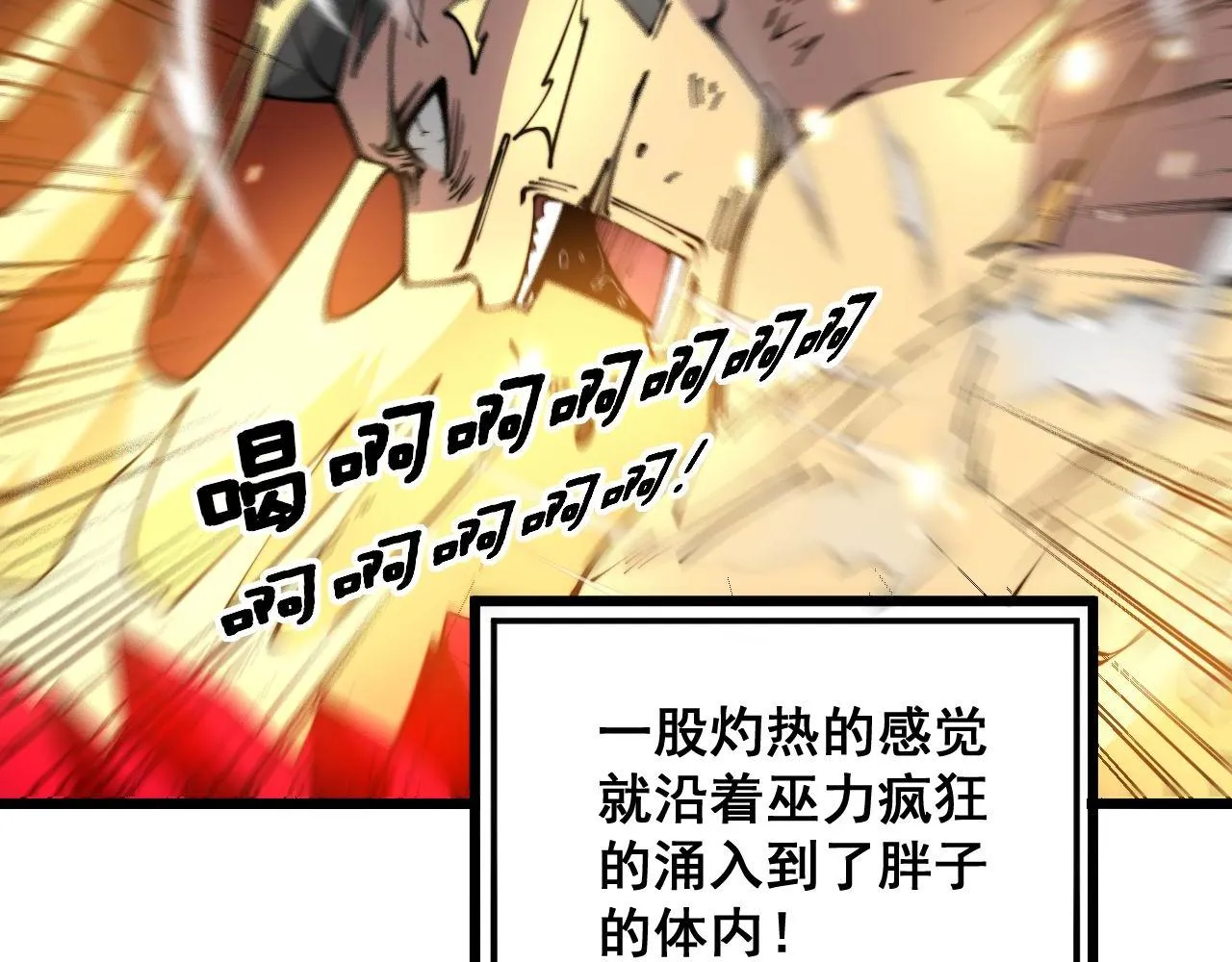 第363话 冰火两重天 第102页