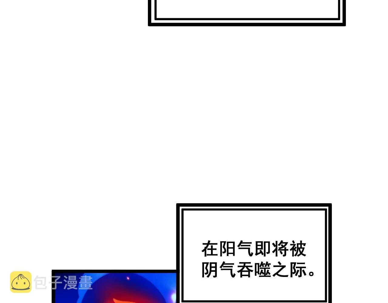 第363话 冰火两重天 第103页