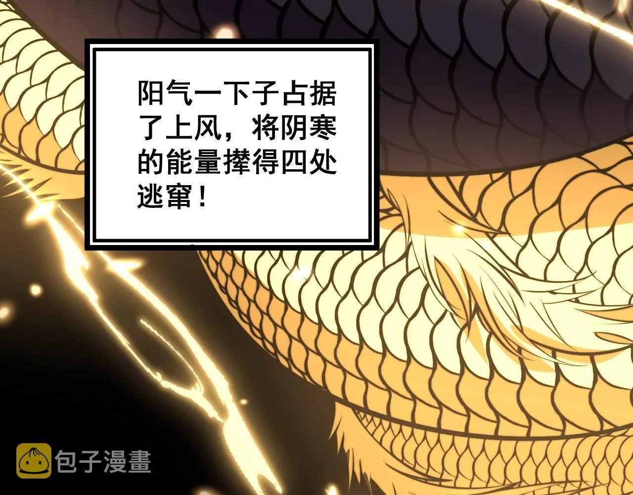 第363话 冰火两重天 第113页