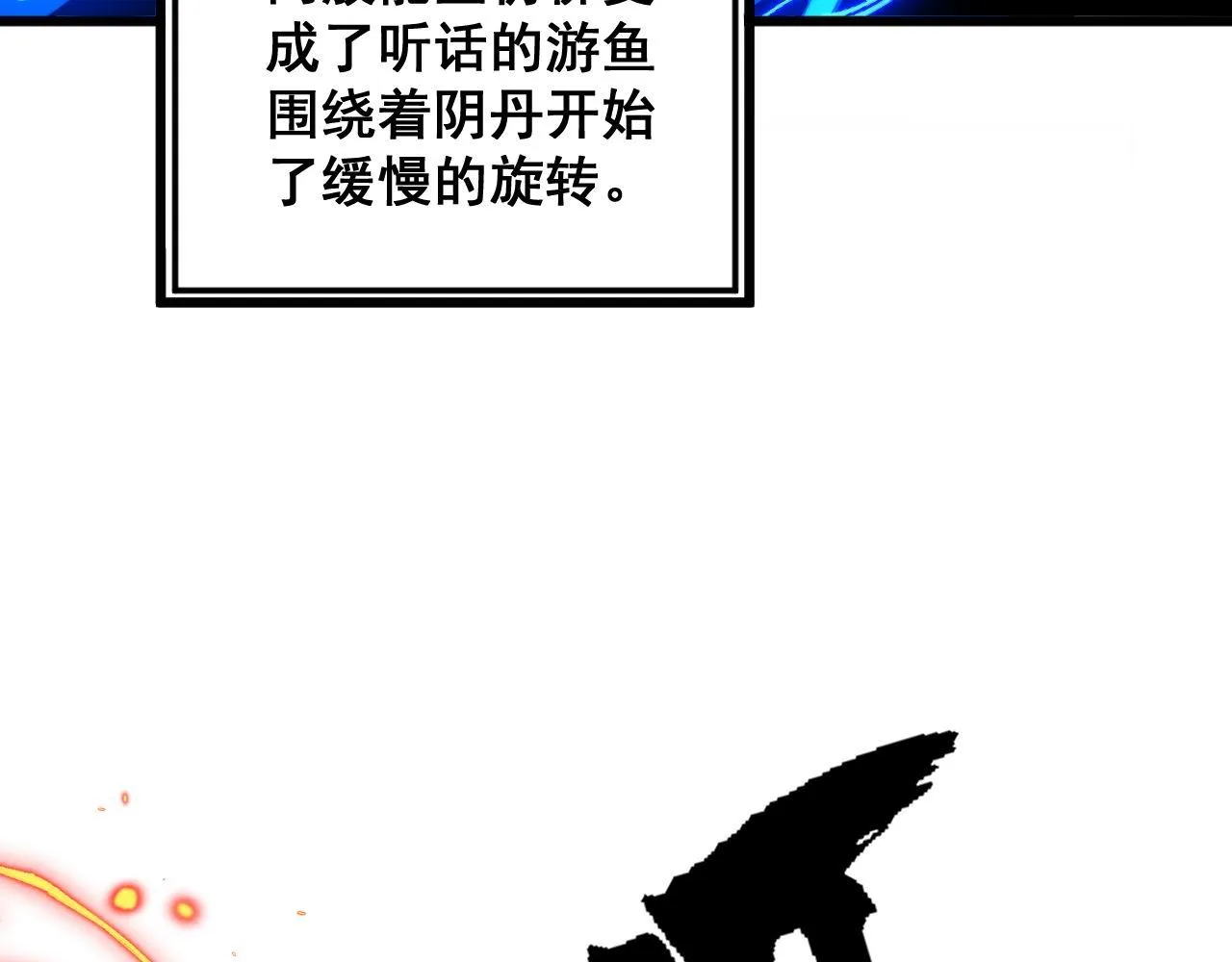 第363话 冰火两重天 第119页