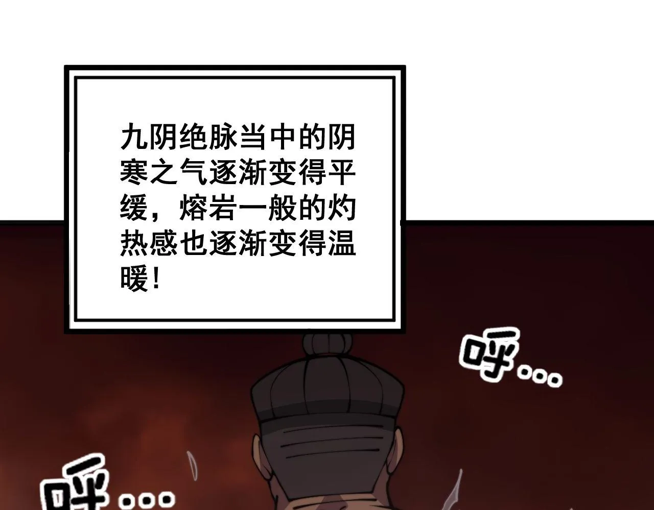 第363话 冰火两重天 第122页