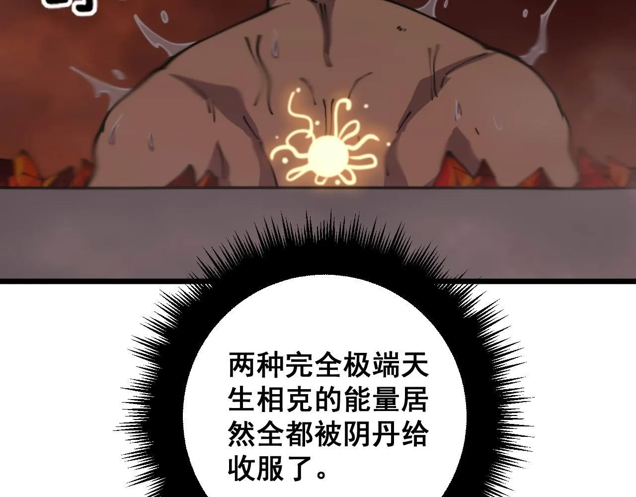 第363话 冰火两重天 第123页