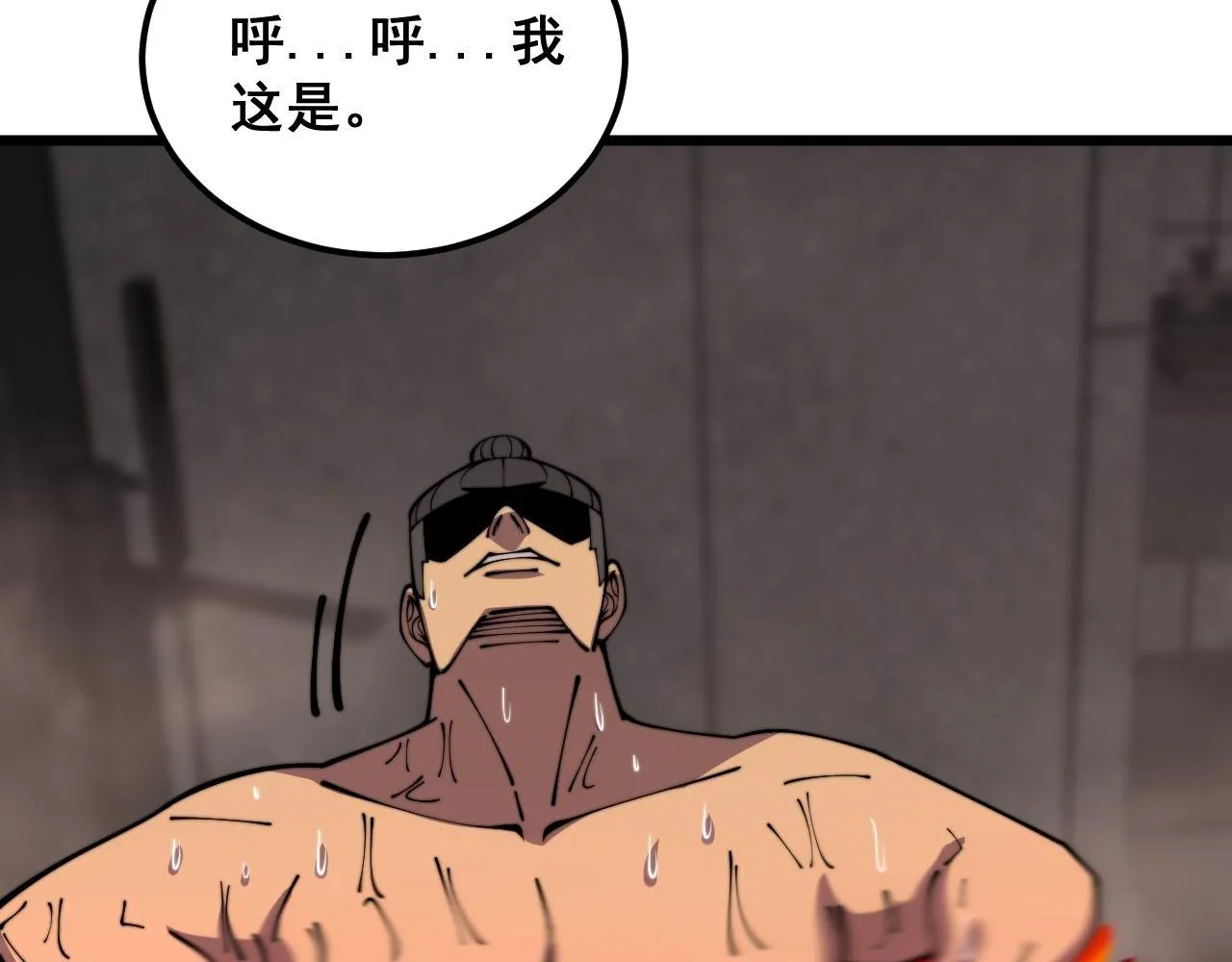 第363话 冰火两重天 第126页